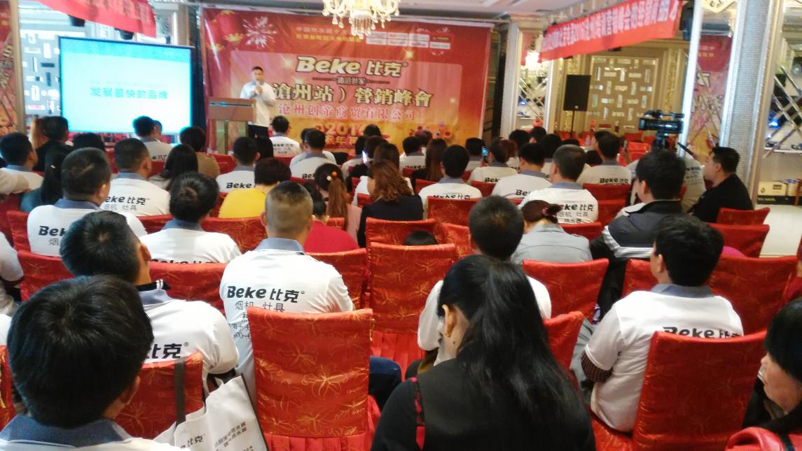 比克智能派蓄勢河北，問鼎滄州市場