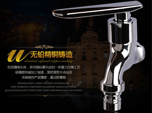 班固水龍頭，品質堅如磐石