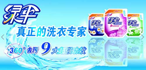 洗衣液哪個牌子好？2016年洗衣液十大品牌排行榜