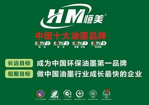 恒美：品質為首，堅信環保才算完美