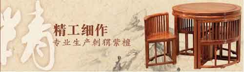 王士豐紅木：縱時間易逝，唯經典永流傳