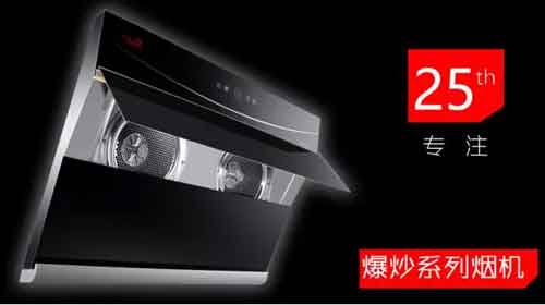 最受歡迎的煙機新品，有你喜歡的嗎?