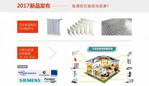 領略泰國異域風情 萬家樂2017新品發布會約定你！