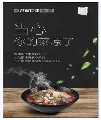 巨迪櫥柜清風系統，能獨立降溫的廚房
