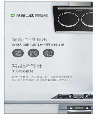 巨迪櫥柜清風系統，能獨立降溫的廚房