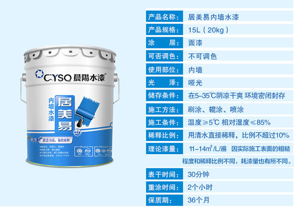 水性漆產品買哪個好？十大水性漆品牌名品列舉