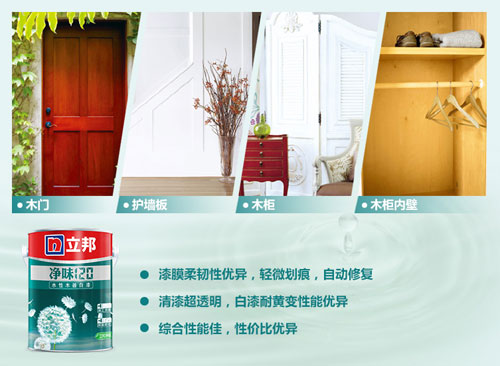水性漆產品買哪個好？十大水性漆品牌名品列舉