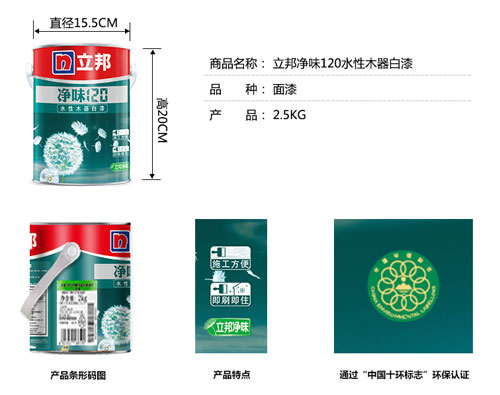 水性漆產品買哪個好？十大水性漆品牌名品列舉