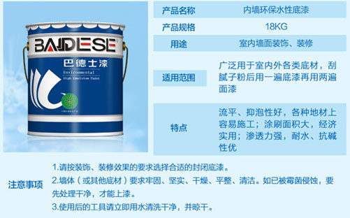 水性漆產品買哪個好？十大水性漆品牌名品列舉