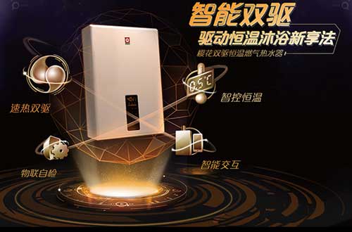 櫻花雙驅恒溫燃氣熱水器：0.5℃智控恒溫，盡享舒適沐浴