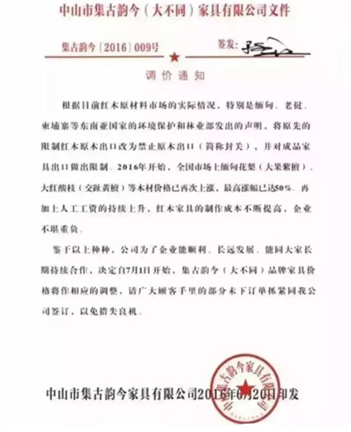木材漲!運費漲!人工漲!座墊玻璃漲!對不起，我們也要漲價了!!!