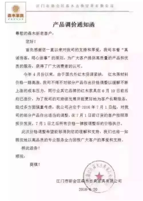 木材漲!運費漲!人工漲!座墊玻璃漲!對不起，我們也要漲價了!!!