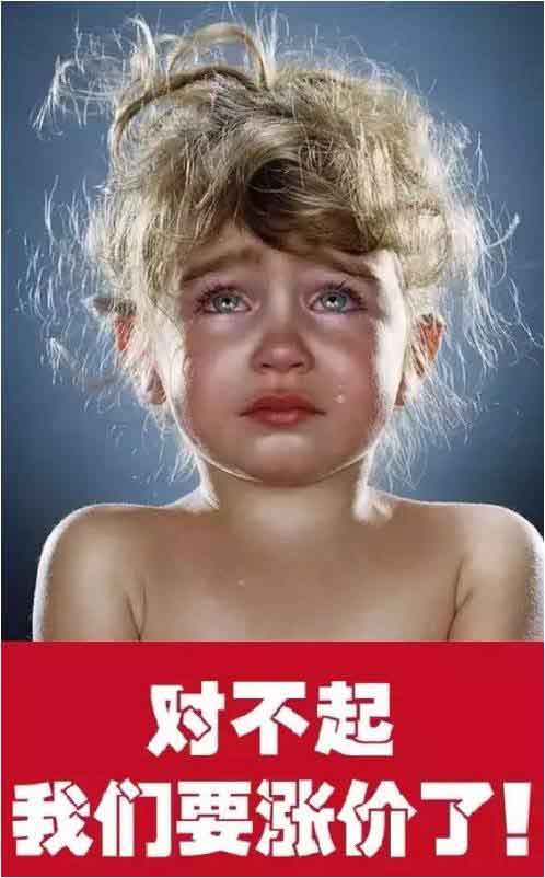木材漲!運費漲!人工漲!座墊玻璃漲!對不起，我們也要漲價了!!!