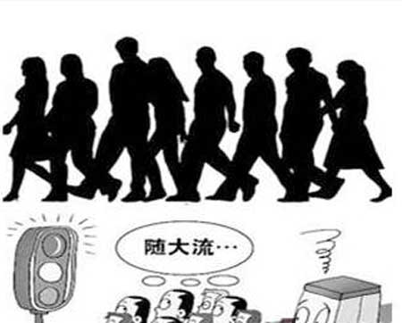 緊跟潮流未必好 陶瓷企業的抱負在哪里？