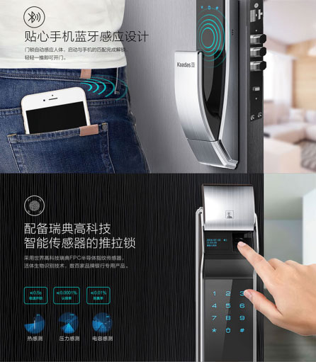 凱迪仕K7智能鎖淘寶眾籌36小時破1000萬 奧秘在哪里？