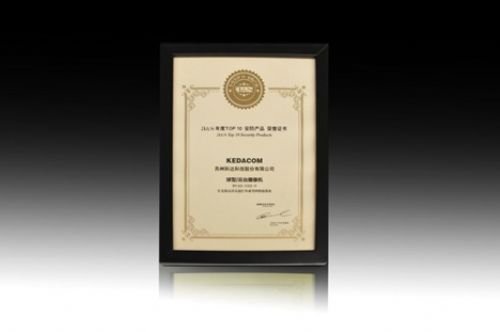 祝賀！科達榮獲視頻監控類十大民族品牌