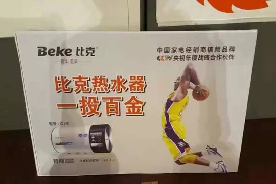 不用服務的比克電熱水器，就是優秀的產品