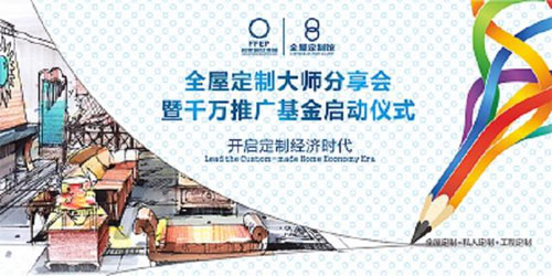 名家居世博園“全屋定制館”即將亮相！