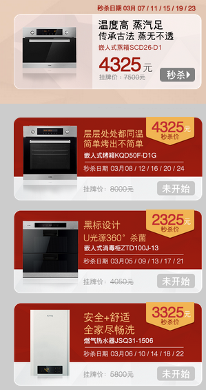 給你的廚房加點愛 325方太有一套暖心來襲！