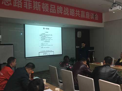 陜西菲斯頓：合力共贏，創新致勝