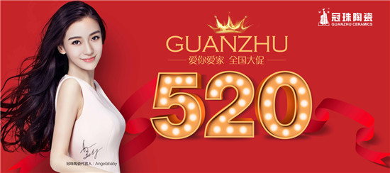 為愛而來——冠珠陶瓷520全國大促正式啟動！