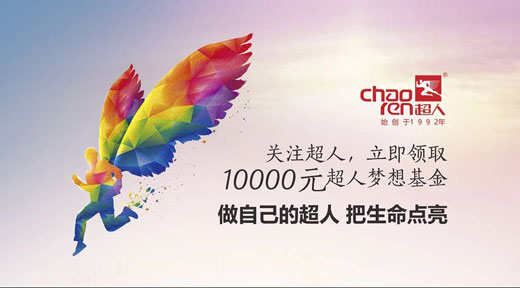 超人廚衛羅董：不是行情不好，是以前過得太滋潤