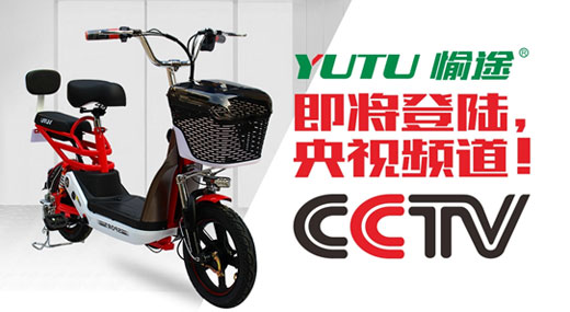 王者愉途，掀起五月央視風暴