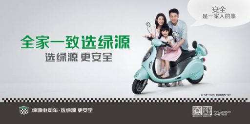 綠源電動車這樣安全、時尚、好用，秘訣在哪里？