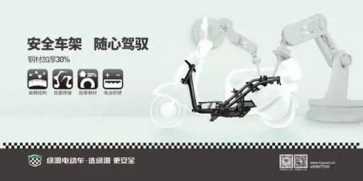 綠源電動車這樣安全、時尚、好用，秘訣在哪里？