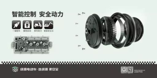 綠源電動車這樣安全、時尚、好用，秘訣在哪里？