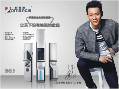羅曼斯防盜智能鎖：智能時代，安全鎖住您的家