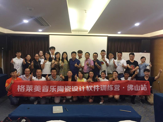 “設計，我最懂”——格萊美設計軟件培訓會圓滿落幕