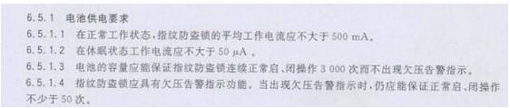 智能鎖沒電了，我們就要被拒之門外？