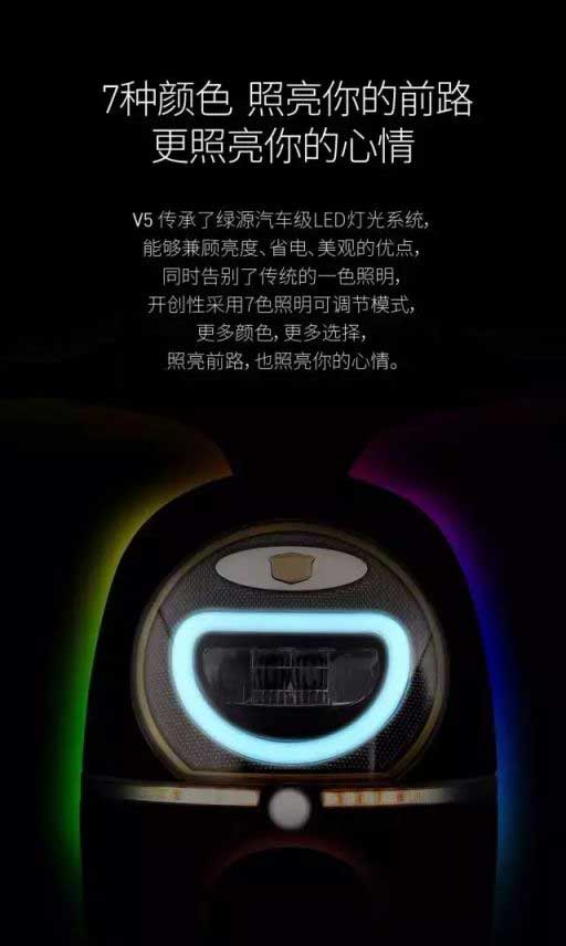 綠源電動車又出新品啦！V5新品給你好好打個樣