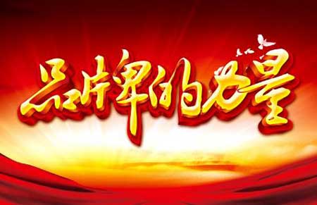 品牌之路先行者勝 鎖具企業如何打好這場仗？