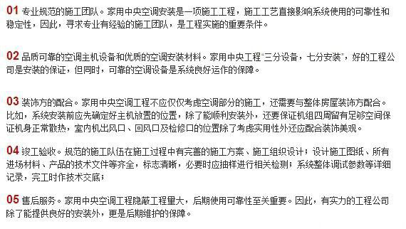 怎樣選擇合適的家用中央空調？不看后悔也來不及！