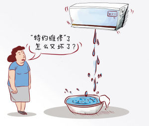 山寨空調產品成大眾草根首選 為何屢禁不止？