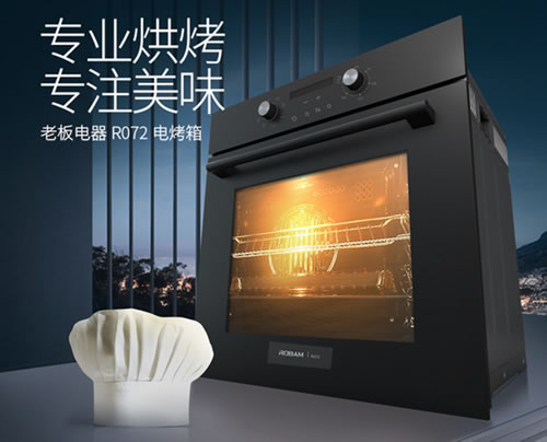 老板油煙機66A1：油立凈，免拆洗，無負擔