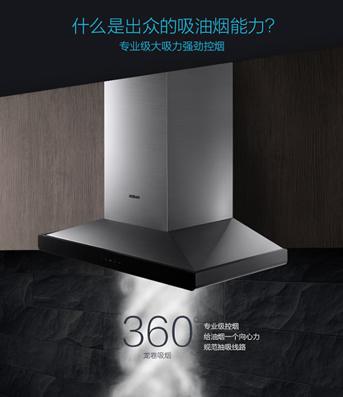 老板油煙機66A1：油立凈，免拆洗，無負擔