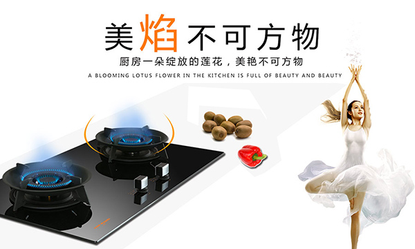 科恩電器“智定者”燃氣灶KN86開創定時新篇章！
