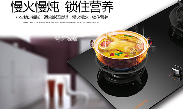 科恩電器“智定者”燃氣灶KN86開創定時新篇章！