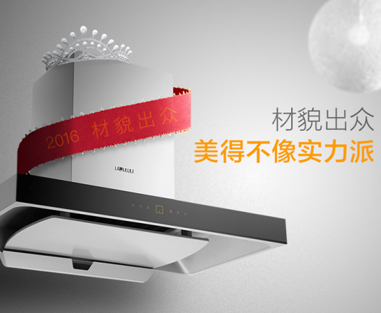 廚房方寸間，我們都需要一臺大吸力油煙機