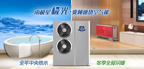 為什么說空氣能熱水器最適合北方極寒天氣使用？