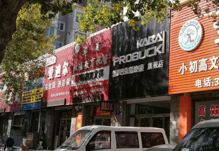 渠道下沉之智能鎖社區店的生存空間有多大？