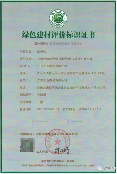 匯亞磁磚告訴你：給孩子最好的空間，需做好4點！