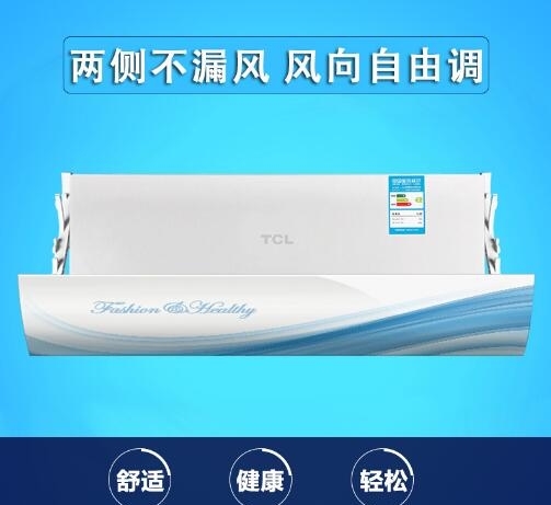 裝個空調擋風板吧，讓家人避免直吹更健康!