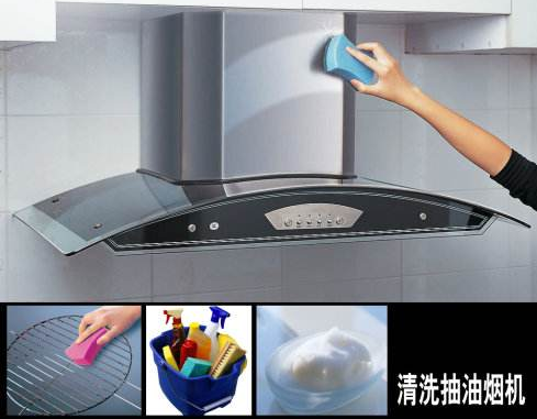 懶人一族們讓油煙機清洗by itself？可以有的！