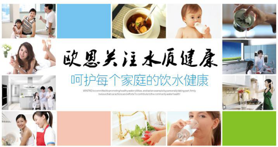 高端凈水器品牌OWIN：不忘初心，方得始終