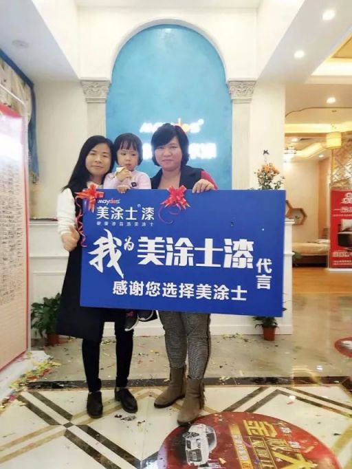 美涂士入駐國美 共建“家生活”生態圈！