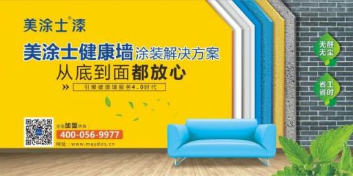 美涂士入駐國美 共建“家生活”生態圈！